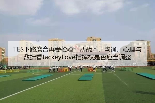 xia-lu-mo-he-zai-shou-jian-yan-cong-zhan-shu-gou-tong-xin-li-yu-shu-ju-kan-zhi-hui-quan-shi-fou-ying-dang-tiao-zheng-2-318.jpg